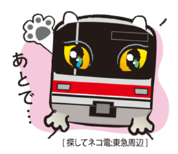 Wanted! [Cat Train] sticker #11351894