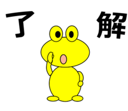 shigepyon 2 sticker #11352080
