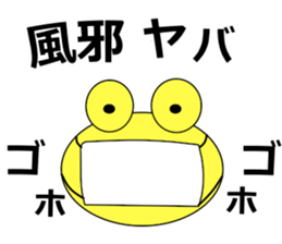 shigepyon 2 sticker #11352087