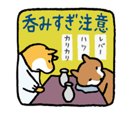 Shiba-Inu-San-no-Tsubo vol.3 sticker #11352322