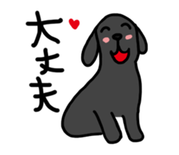 Black Labrador Retriever Daily life sticker #11352637