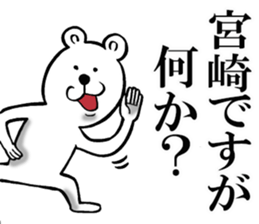 The sticker which Miyazaki use sticker #11354098