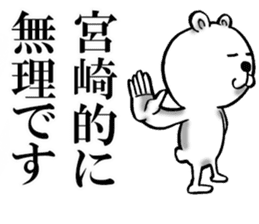 The sticker which Miyazaki use sticker #11354101