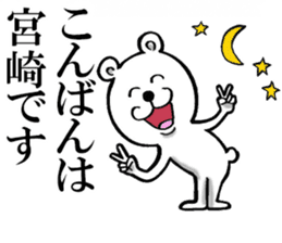 The sticker which Miyazaki use sticker #11354103