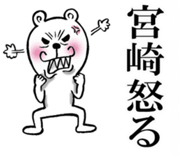 The sticker which Miyazaki use sticker #11354105