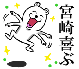 The sticker which Miyazaki use sticker #11354106