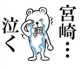 The sticker which Miyazaki use sticker #11354107