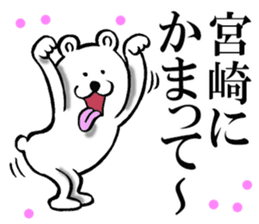 The sticker which Miyazaki use sticker #11354110
