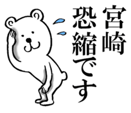 The sticker which Miyazaki use sticker #11354113
