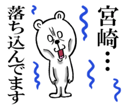 The sticker which Miyazaki use sticker #11354117