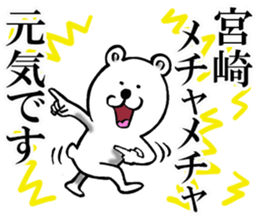 The sticker which Miyazaki use sticker #11354118