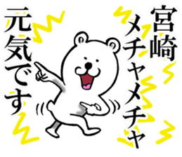 The sticker which Miyazaki use sticker #11354118