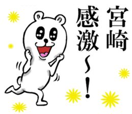 The sticker which Miyazaki use sticker #11354120