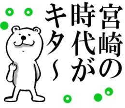 The sticker which Miyazaki use sticker #11354121