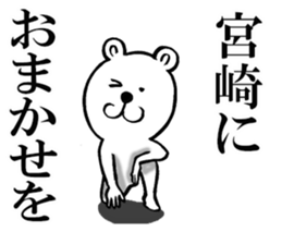 The sticker which Miyazaki use sticker #11354122