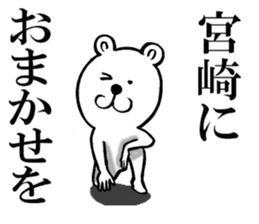 The sticker which Miyazaki use sticker #11354122