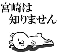 The sticker which Miyazaki use sticker #11354125