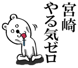 The sticker which Miyazaki use sticker #11354129