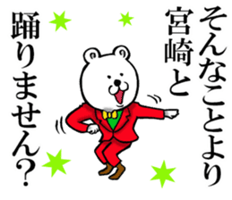 The sticker which Miyazaki use sticker #11354133