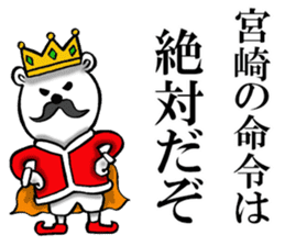 The sticker which Miyazaki use sticker #11354134