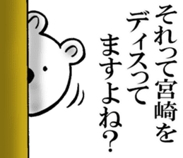 The sticker which Miyazaki use sticker #11354135