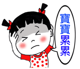 My cute little baby! sticker #11354306