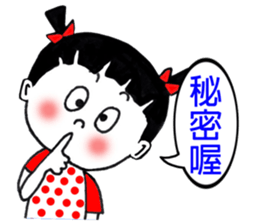 My cute little baby! sticker #11354318