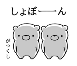 Sticker of hello bear sticker #11354387