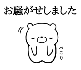 Sticker of hello bear sticker #11354395