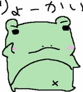 Ran-kun of the frog sticker #11354908
