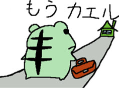 Ran-kun of the frog sticker #11354914