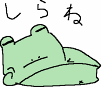 Ran-kun of the frog sticker #11354935