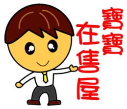 Housing agency business baby sticker #11355136