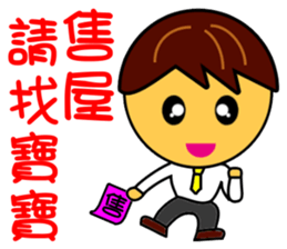 Housing agency business baby sticker #11355137