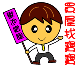 Housing agency business baby sticker #11355138