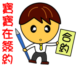 Housing agency business baby sticker #11355141