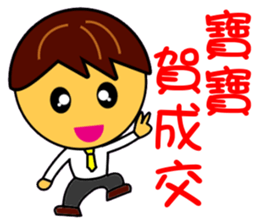 Housing agency business baby sticker #11355143