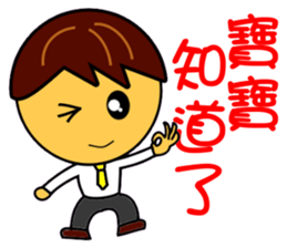 Housing agency business baby sticker #11355148