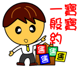 Housing agency business baby sticker #11355153