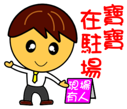 Housing agency business baby sticker #11355154