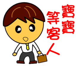 Housing agency business baby sticker #11355166