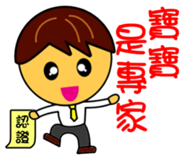 Housing agency business baby sticker #11355169