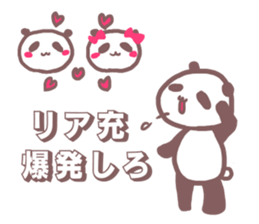 Sticker (panda) for university students sticker #11355202