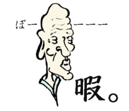 India ink painting Shigejii. sticker #11355818