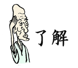 India ink painting Shigejii. sticker #11355819