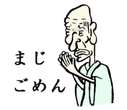 India ink painting Shigejii. sticker #11355832