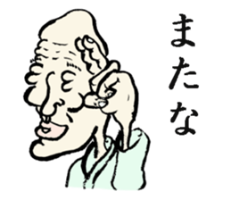 India ink painting Shigejii. sticker #11355844