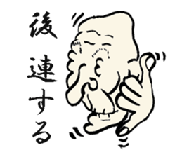 India ink painting Shigejii. sticker #11355854