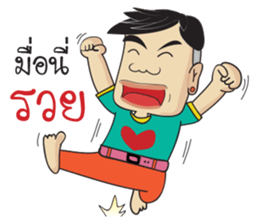 Bak Marn Isan Style sticker #11355978