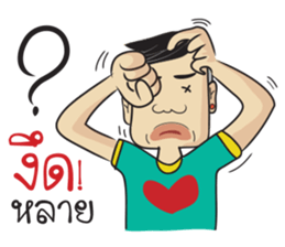 Bak Marn Isan Style sticker #11355982